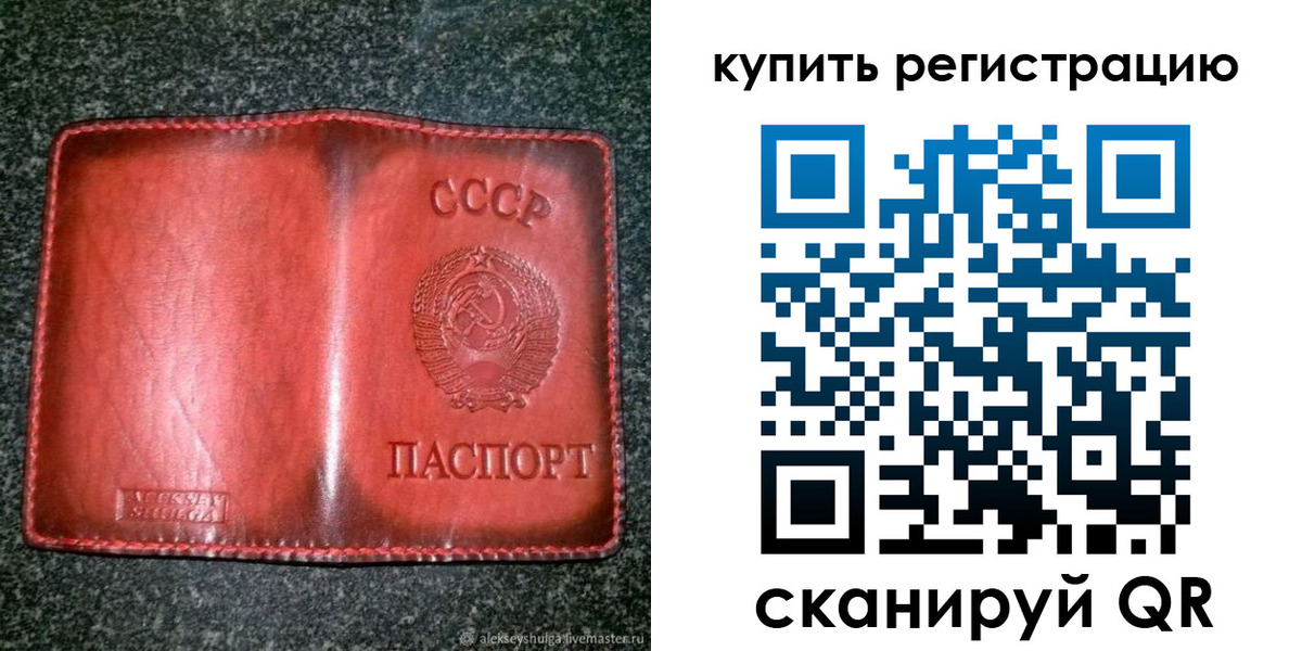 временная регистрация купить в Солнечногорске