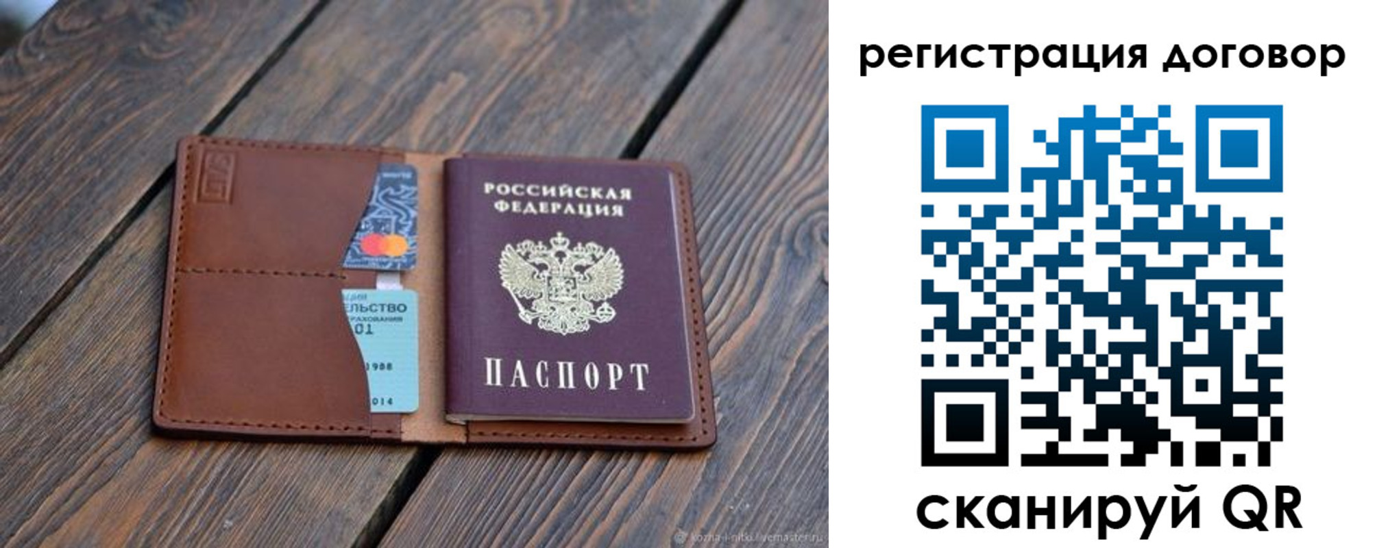 регистрация в Солнечногорске