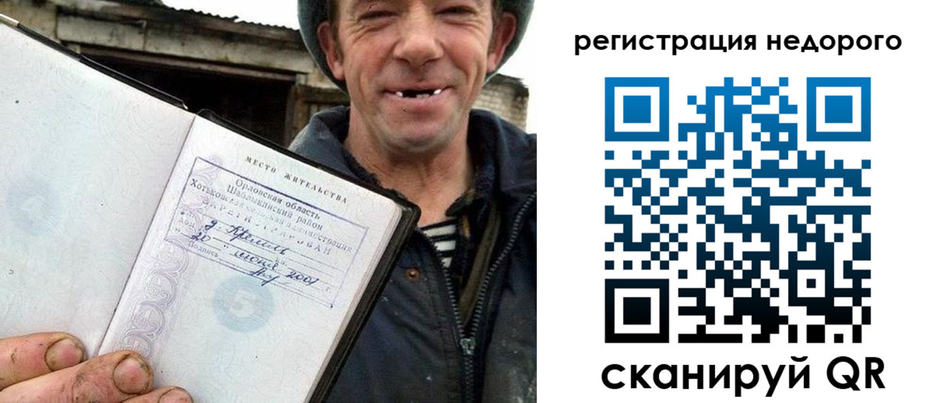 прописка для военкомата в Солнечногорске
