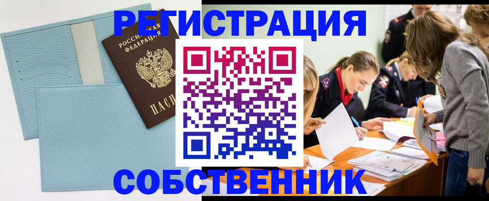 временная регистрация 2025 в Солнечногорске