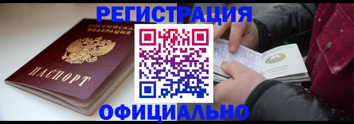 прописка гарантия в Солнечногорске