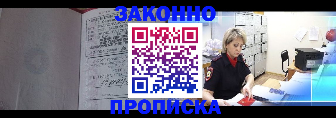 прописка для школы в Солнечногорске