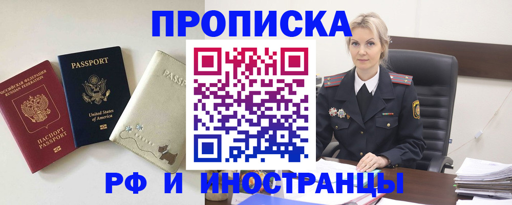 временная регистрация собственник в Солнечногорске