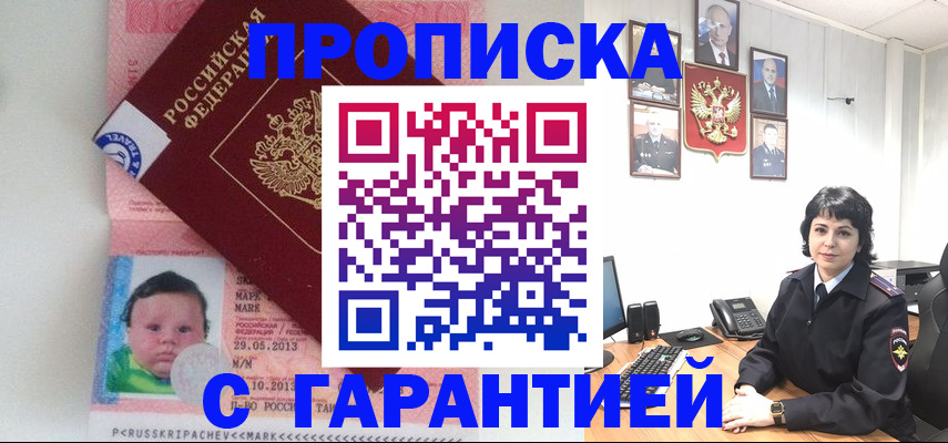 временная регистрация надежно в Солнечногорске