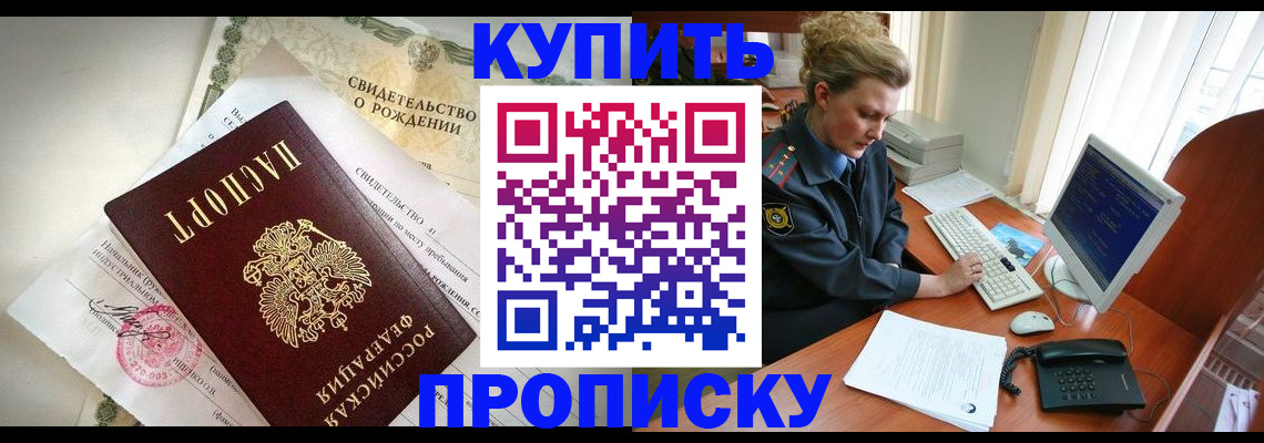 где прописаться в Солнечногорске