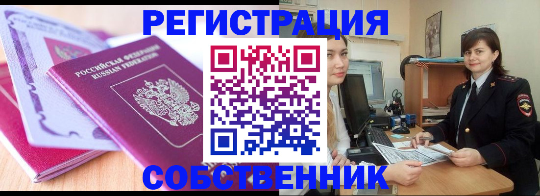 прописка законно в Солнечногорске
